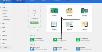 苹果手机与电脑连接方法及常用软件推荐
