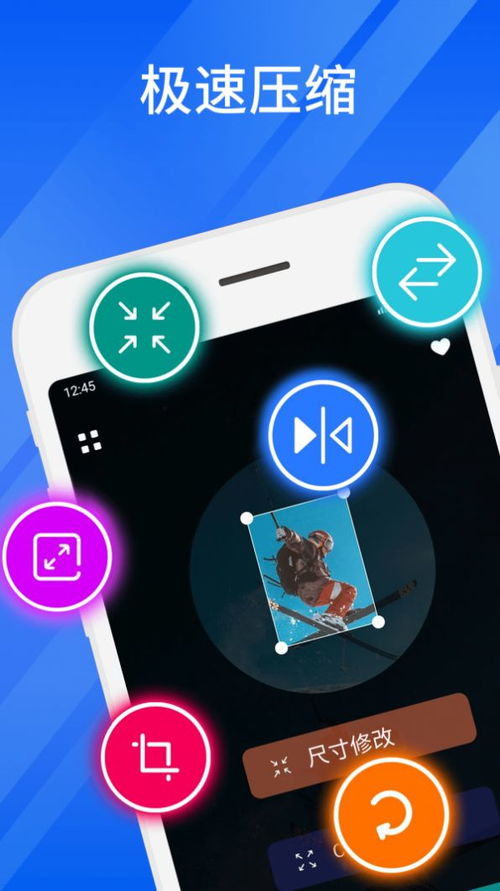 轻快压缩大师软件手机版 v2.0.0 高效解决手机存储烦恼