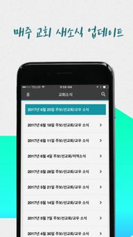 探索手机软件下载 以v1.0 3454为例看应用获取与安全须知