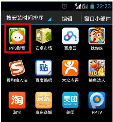 移动智能时代的掌上娱乐 手机PPS应用软件的便捷与体验