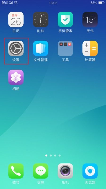 OPPO A7n手机酷狗音乐被加入低电量模式的解决方法