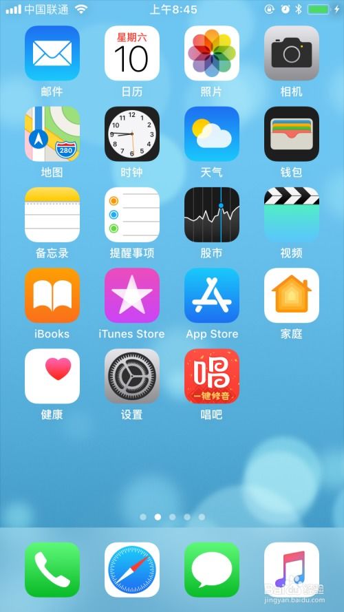 iPhone 如何安全添加与应用信任
