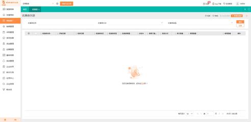 手机工厂ERP软件最新技术解析 打造智能工厂的数字化引擎
