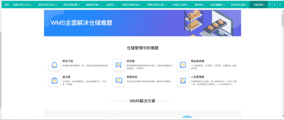 掌上工厂高效管理 手机端进销存软件的应用与优势