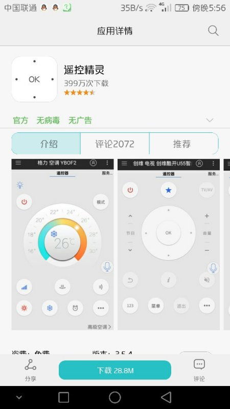 魔百盒遥控器丢失？手机变“万能遥控器”的五大选择与详细指南