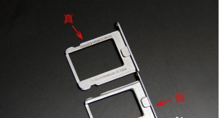 苹果iPhone 4s真伪辨别方法详解